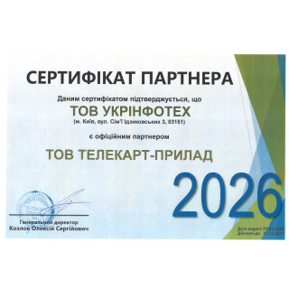 УКРІНФОТЕХ - сертифікований партнер ТЕЛЕКАРТ-ПРИЛАД